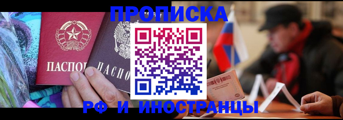 регистрация в Воронеже