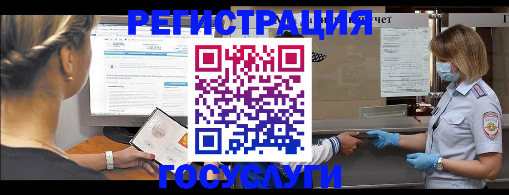 временная регистрация поиск в Воронеже